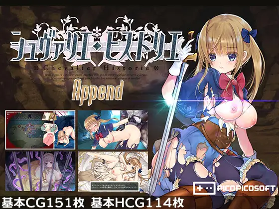 大型动作ARPG/卖春援交/动态2C丨少女骑士救主记（シュヴァリエ・ヒストリエ）V2.02 (STEAM官中+全DLC+存档）【20240814】 游戏截图 7