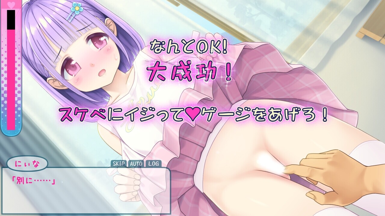 互动SLG/动态/萝莉触摸丨 妮娜的色情时间 にぃなのエロ曜日～週末は秘密にタッチ!～  AI汉化版 【20250209】 游戏截图 7
