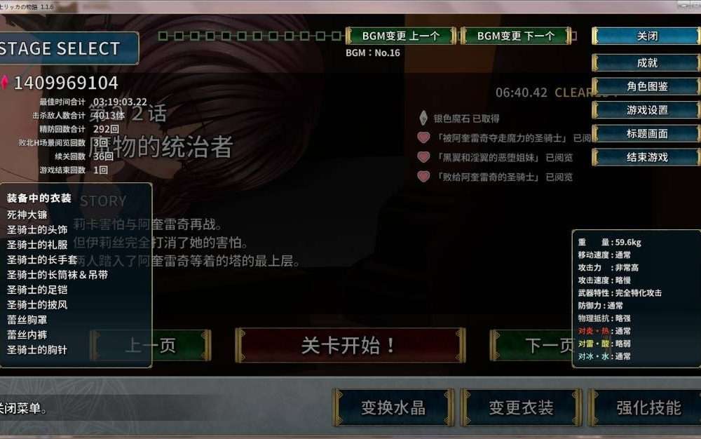 3D/ACT/完全去码/优化翻译 | 圣骑士莉卡物语：白翼与淫翼的姐妹Ver1.2.2个人汉化+完全去码+测试功能+全CG存档整合版 【20230513】 游戏截图 5