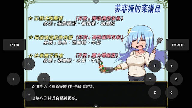 若妻索菲娅 游戏截图 4