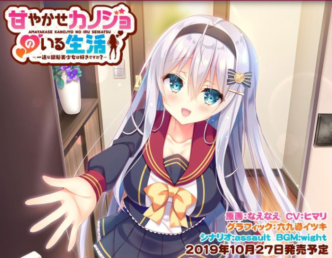 与女朋友的甜蜜生活～你喜欢一心一意的银发美少女吗？ 游戏截图 4