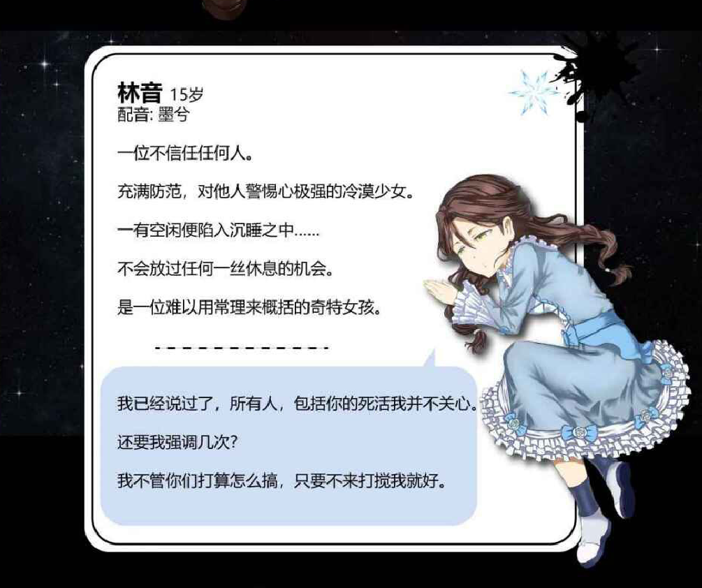 虚无囚笼之无限困境 游戏截图 3