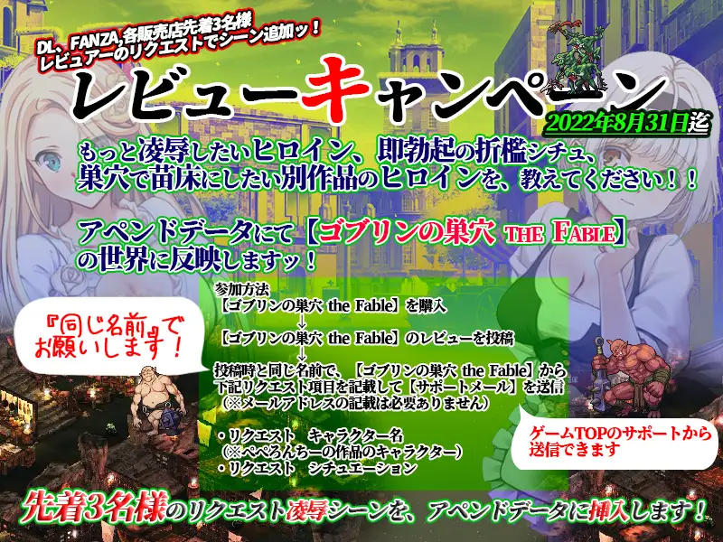 SLG/动态/新DLC | ゴブリンの巣穴 the Fable+全DLC整合版 V20230508 【20230513】 游戏截图 2