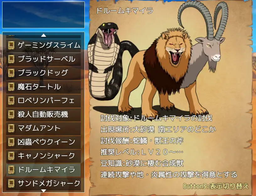 爆款RPG/AI汉化/动态丨索妮亚的大冒险3:隐藏的三样秘宝/ソニアの大冒険-3つの秘宝の隠されたナゾ 【20241208】 游戏截图 5