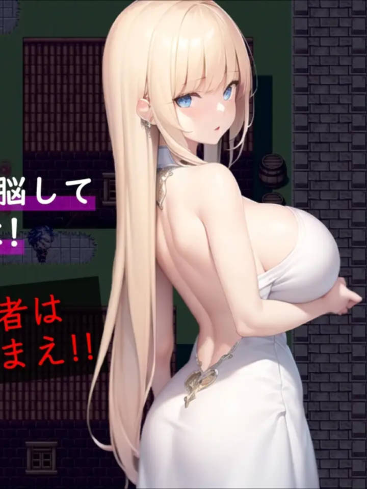 RPG/机翻 | 洗脑☆触手之风/ 洗脳☆テンタクルス 【20230513】
