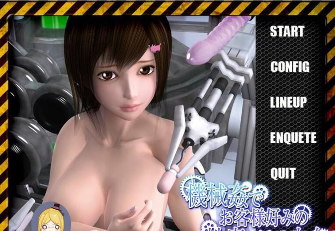 受虐嗜好少女和强制机械羞辱的封闭空间！正式版 游戏截图 3