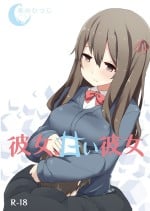 她~甜蜜的她 游戏截图 1