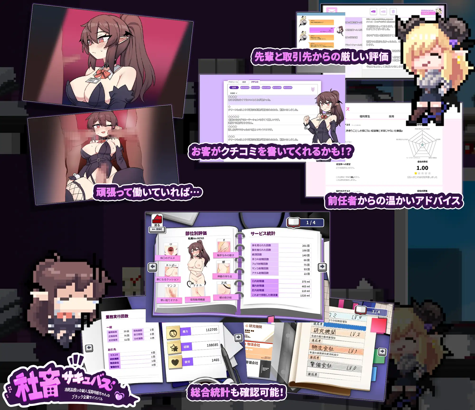 RPG/机翻/新作丨社畜サキュバス ~消耗品扱いの新人淫魔咲姫ちゃんのブラック企業サバイバル~【20231214】 游戏截图 2