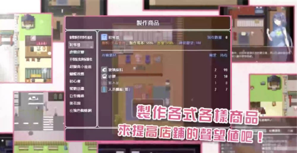 情趣店女孩 游戏截图 2