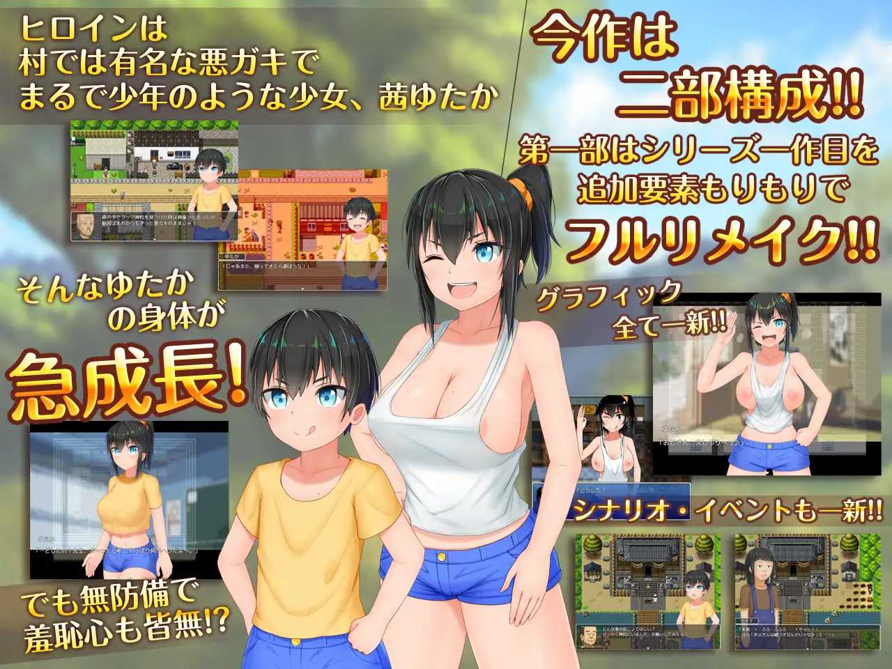 爆款RPG/官中丨无知少女的乡村韵事/新生 むっち無知 田舎性活  DLC外传 +存档【20240629】 游戏截图 2