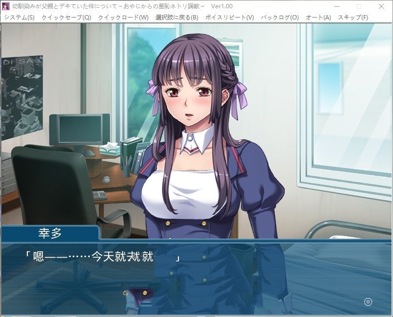 拔作ADV/AI汉化版+全CG存档丨关于青梅竹马与父亲交往的事情～来自老爹的羞耻网络调教～【20240725】 游戏截图 4