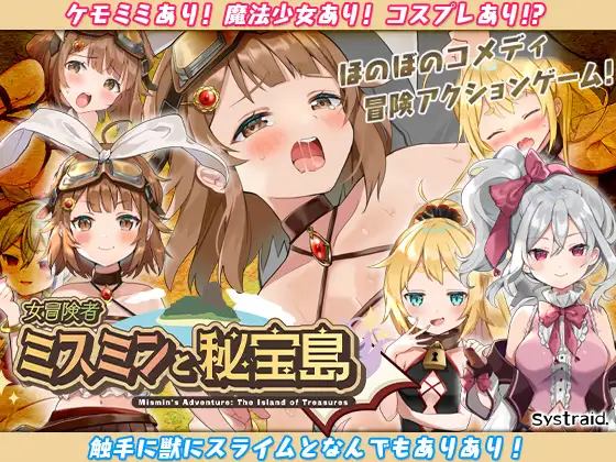 女冒险者米斯与秘宝之岛/女冒険者ミスミンと秘宝島 V1.01【20230210】 游戏截图 3