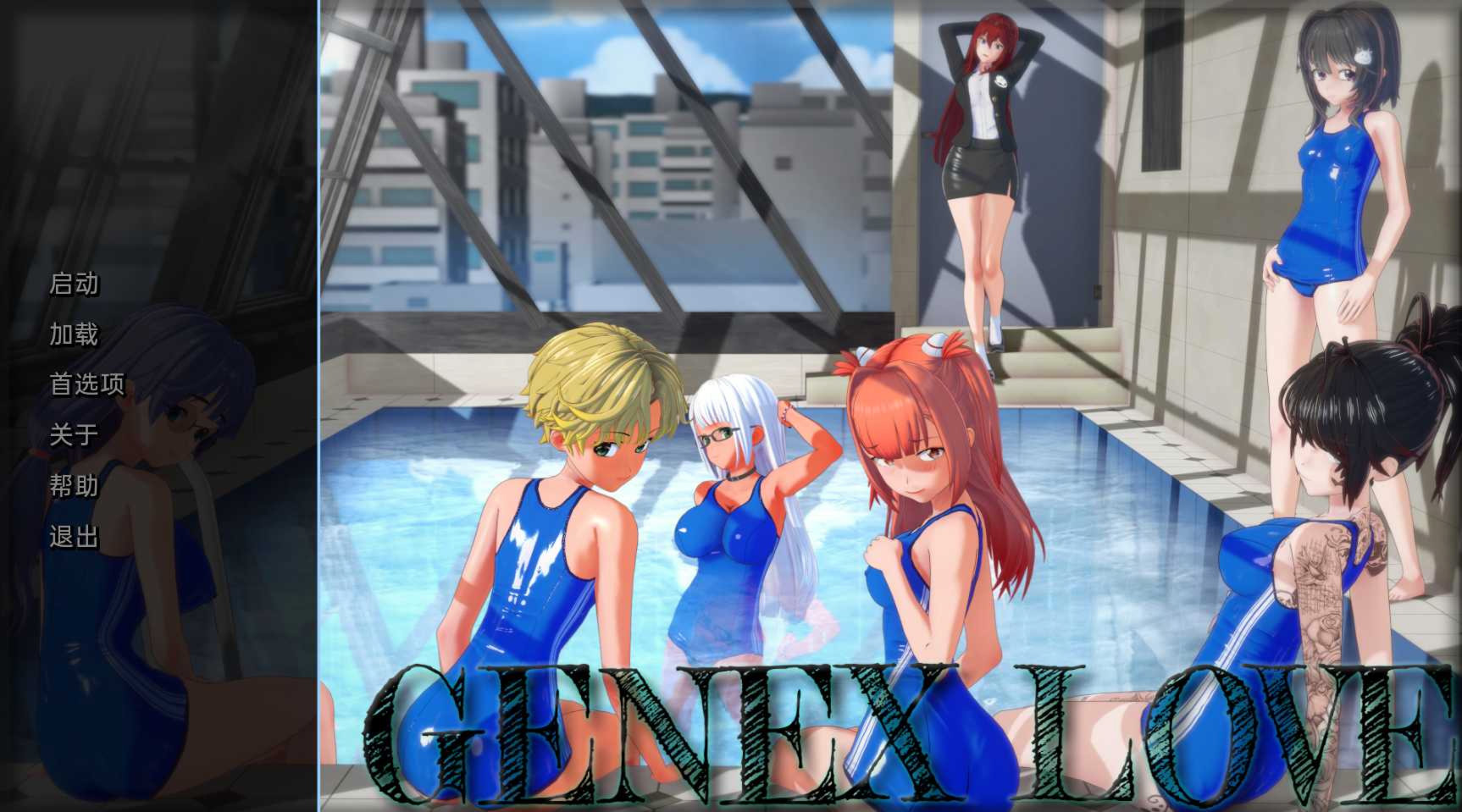 异能之恋:英雄的后宫梦(Genex Love and 2 Love Genex)vP2 v2.2.2 精翻汉化 游戏截图 2