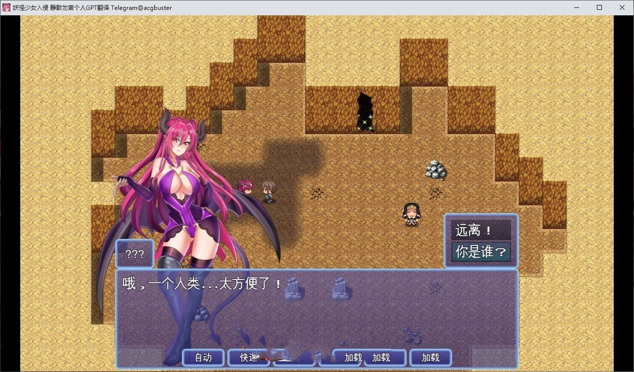 RPG/汉化丨妖怪少女入侵/Monster Girl Invasion RPG V5 挂载AI汉化版【20240716】 游戏截图 6