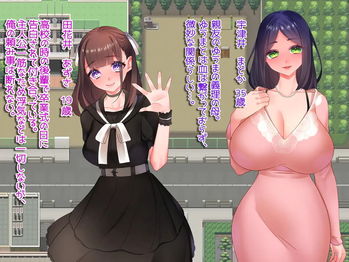 日系RPG汉化2D丨彼女持ちの俺が人妻を寝取るまで～あっちでもこっちでも寝取り生活～ 丨【20230716】 游戏截图 2