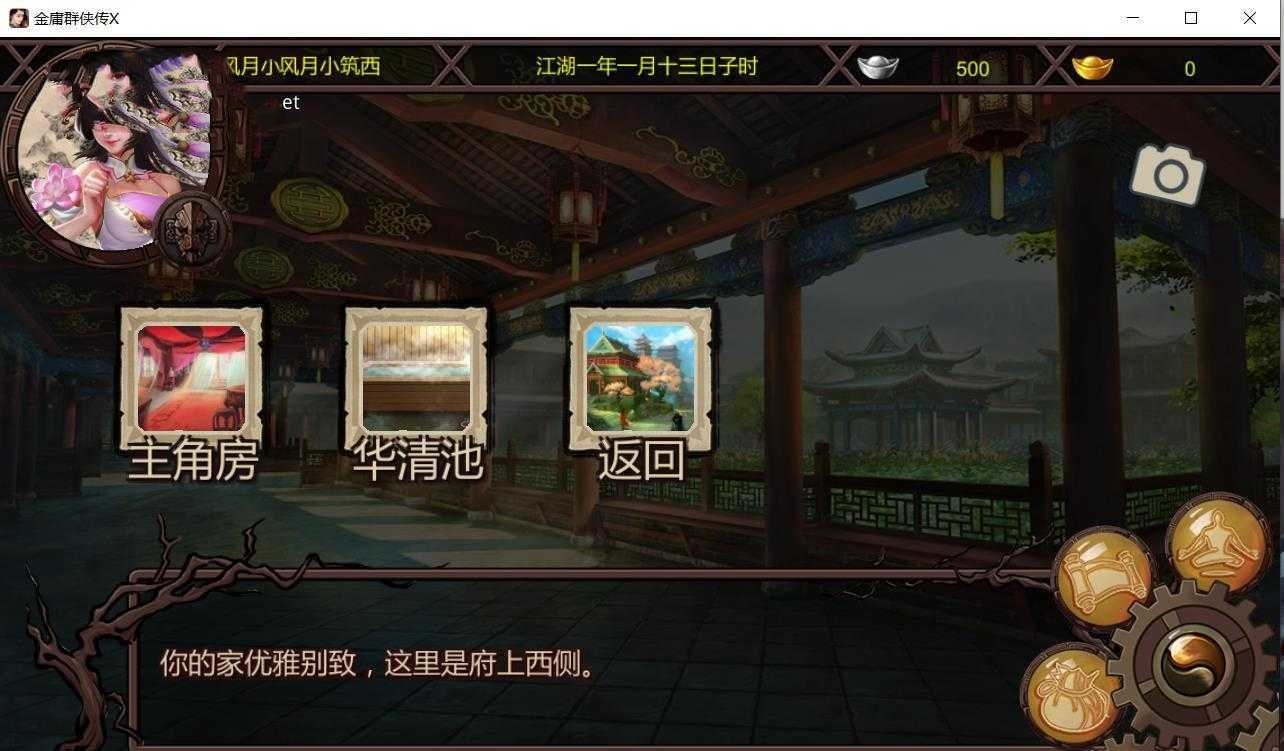国产RPG/官中丨金庸群侠传X：红颜一梦 Ver1.63 正式版+攻略大全【20240824】 游戏截图 1