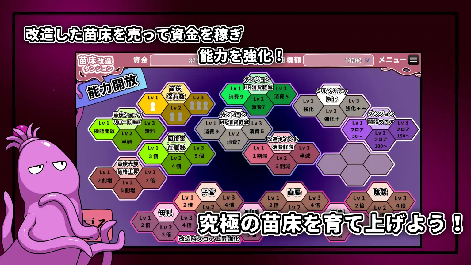 SLG/AI汉化丨 苗床改造地下城 苗床改造ダンジョン 【20250304】 游戏截图 3