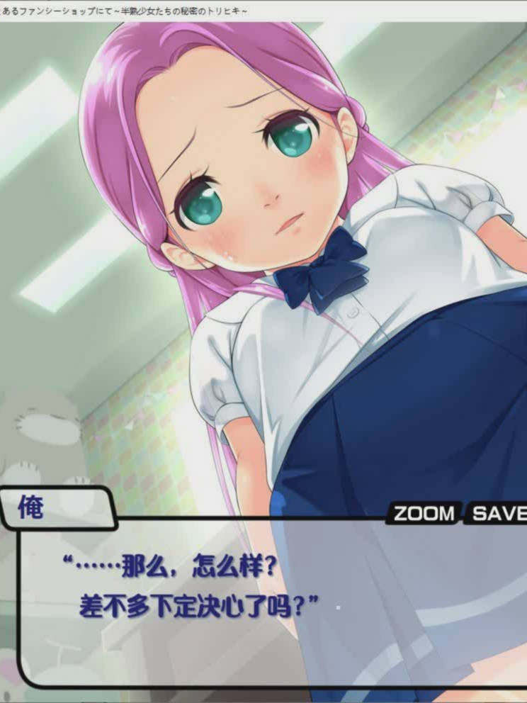 少女们的花蕾Toy's LoverVer3.04