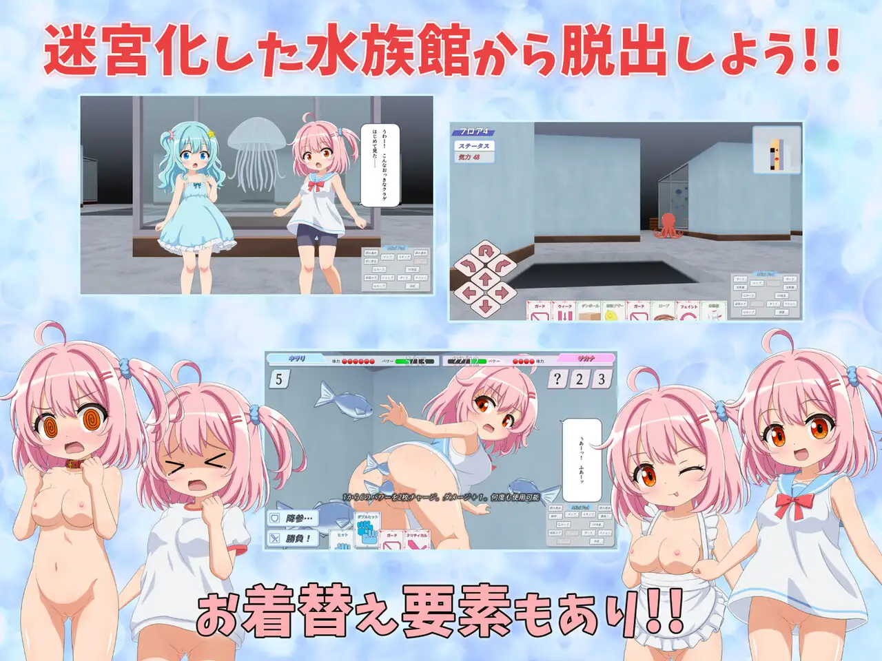 SLG/AI汉化/萝莉丨在水族馆向海星许愿/アクアリウムで海星に願いを【20250215】 游戏截图 1