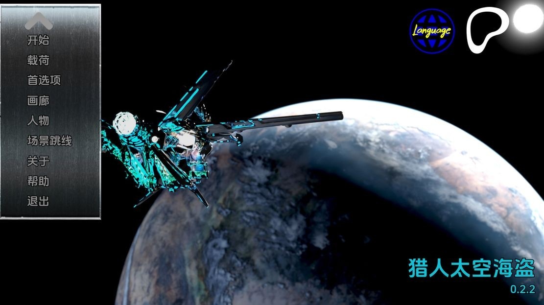 欧美SLG/动态/更新丨 宇宙海盗 Hunter: Space Pirates V0.2.2  汉化版【20241026】 游戏截图 1