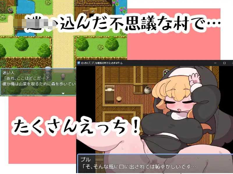 在丰满朴实的种族村庄玩色情游戏/むっちりプニプニな種族の村でえっちするゲーム【20230405】 游戏截图 4
