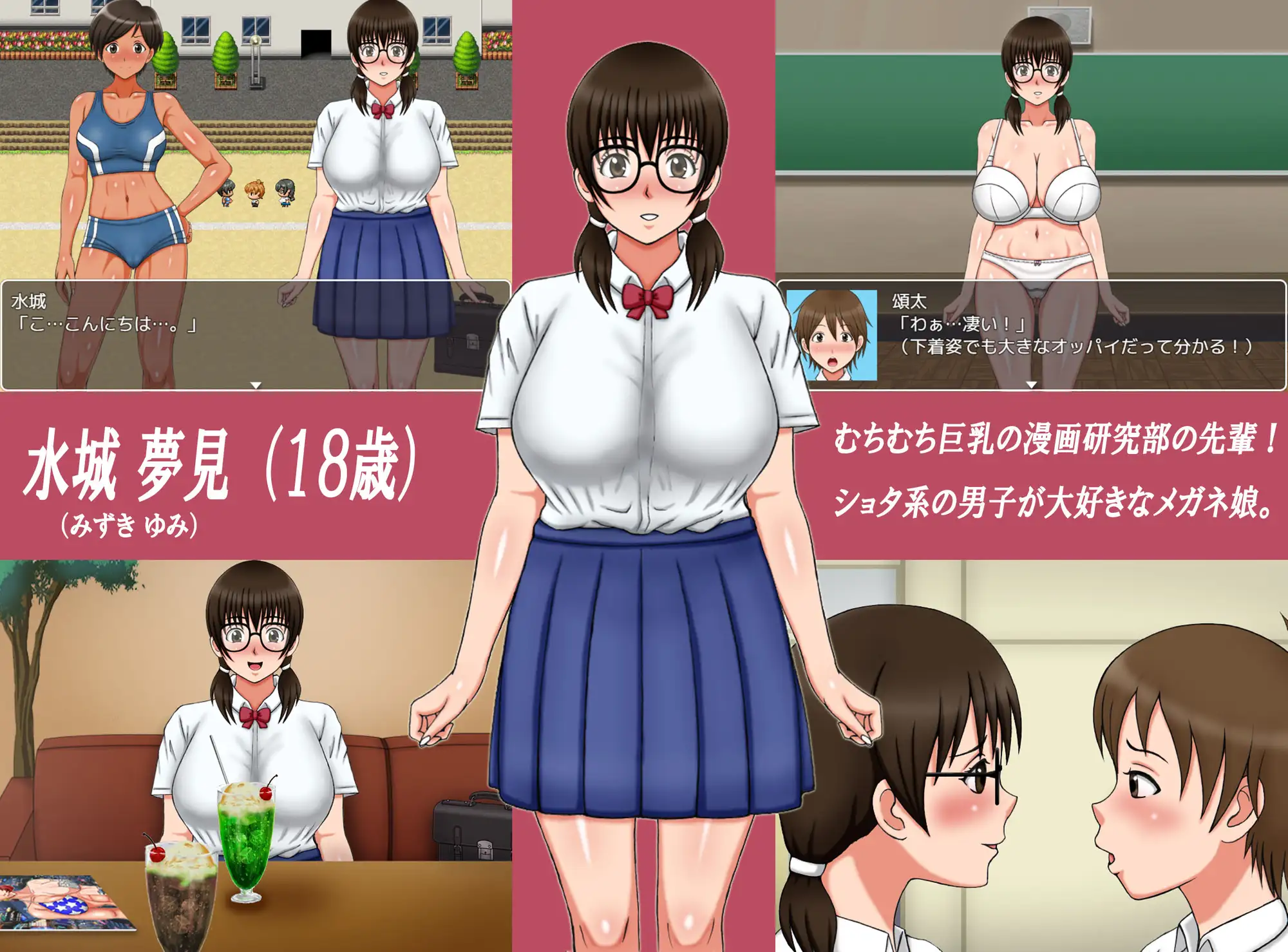 RPG/机翻丨僕の初めての性生活・学生編 Ver1.10 【20230706】 游戏截图 7