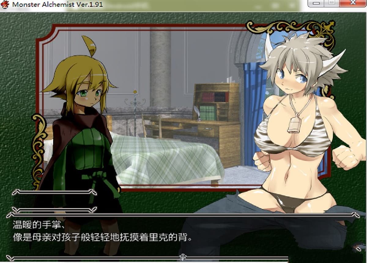 RPG/汉化丨 魔物娘炼金术士 - Monster Alche v1.91 模拟汉化版付攻略 【20250403】_1 游戏截图 4