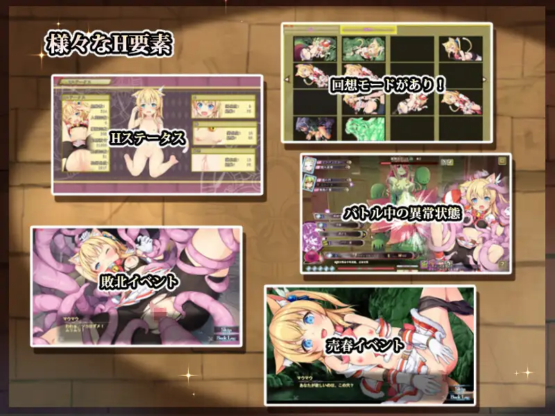 猫猫迷宫记～禁忌的魔族法典V1.0a /マウマウ迷宮記~禁忌の魔族法典【20221230】 游戏截图 3