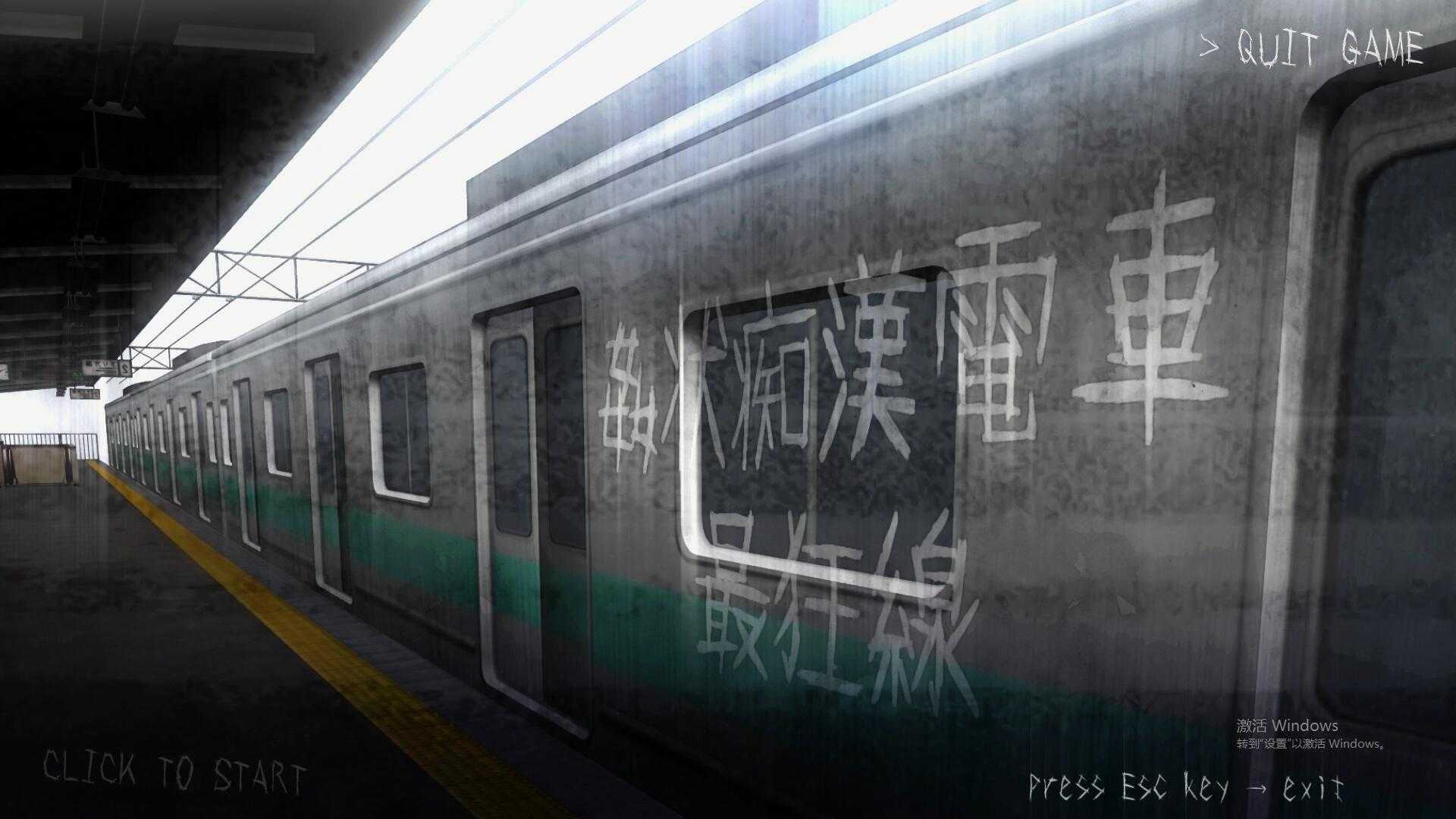 SLG/无字/全动态丨癡汉模拟：歼状癡汉电车-最狂线 DL正式版【20240915】 游戏截图 3