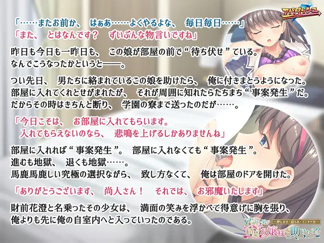 拔作ADV/汉化丨アラサー男が清楚お嬢様を助けたら。 ~押しかけ・迫られ・マンキツH~ AI汉化版【20240422】 游戏截图 4