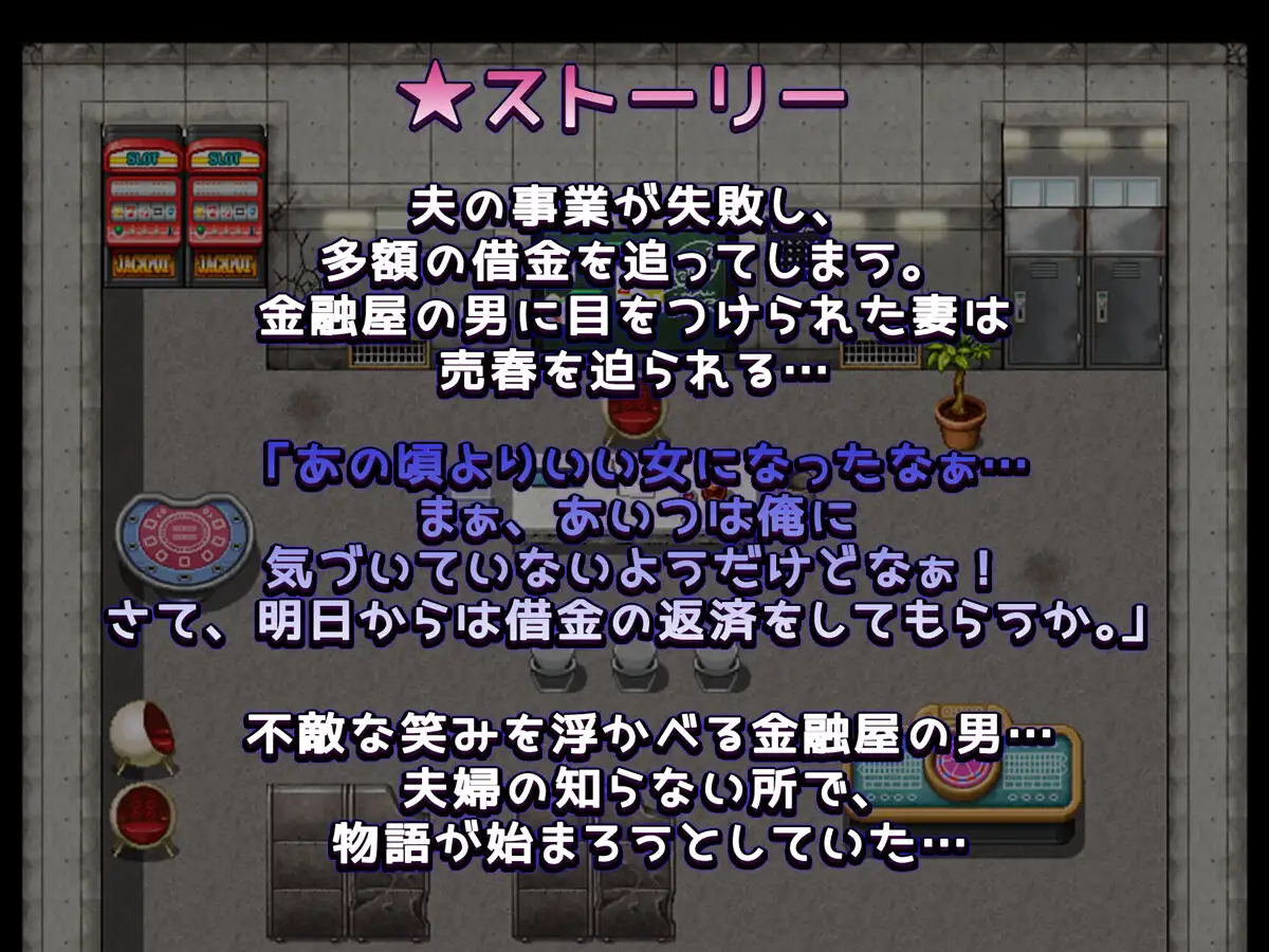 RPG/人妻/NTR/AI汉化/动态/中出丨还债妻子~我用身体偿还~/返済妻~私はカラダで返済する~ Ver1.0【20250106】 游戏截图 2