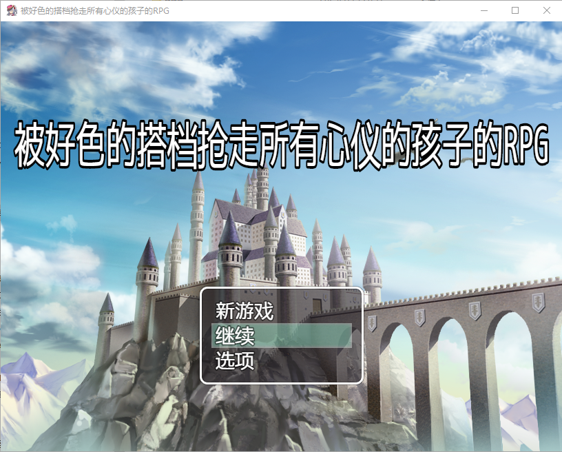 日系RPG/汉化丨 NTR~被好涩的搭档抢走所有心仪女孩的RPG --作弊码94569238【20250227】 游戏截图 6