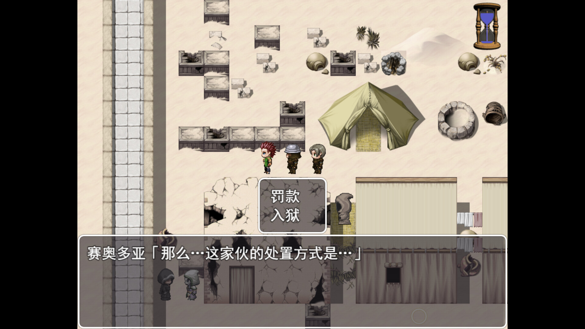 RPG/STEAM官中/无码/新作丨交易街的屑卫兵～&APPEND800M【20231225】 游戏截图 2