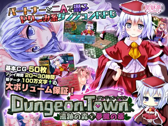RPG/新作/整合丨ダンジョンタウン完全版7.7G/【20231220】 游戏截图 1
