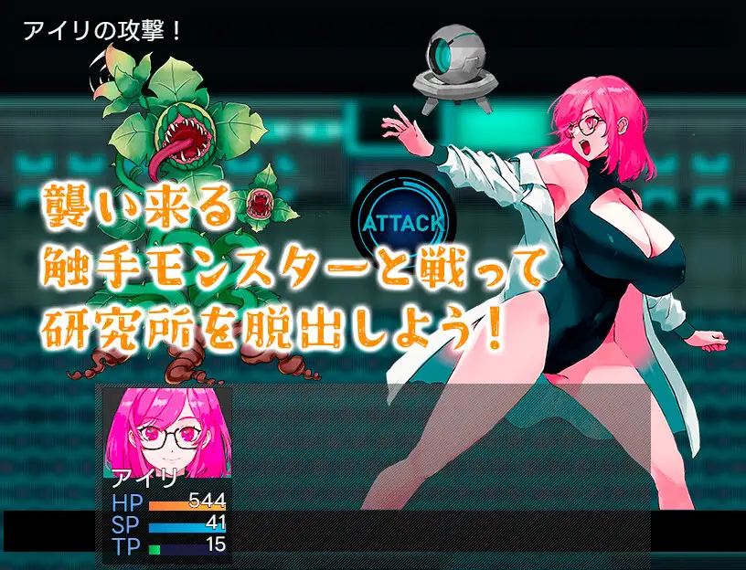 RPG/机翻/新作丨アイリ博士の受難 Ver1.00【20231214】 游戏截图 5