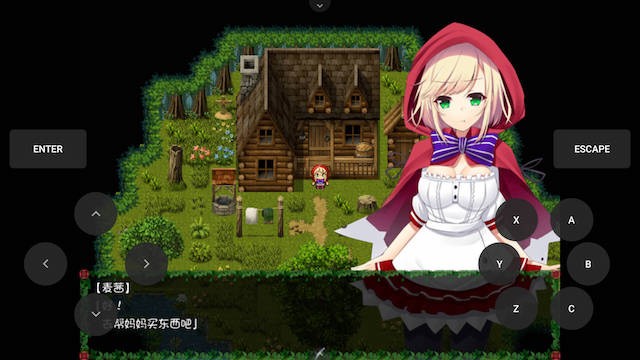 小红帽惊险刺激的进城奇遇记~完整精翻汉化版 游戏截图 1