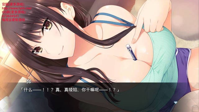 如月真绫的指导 游戏截图 6