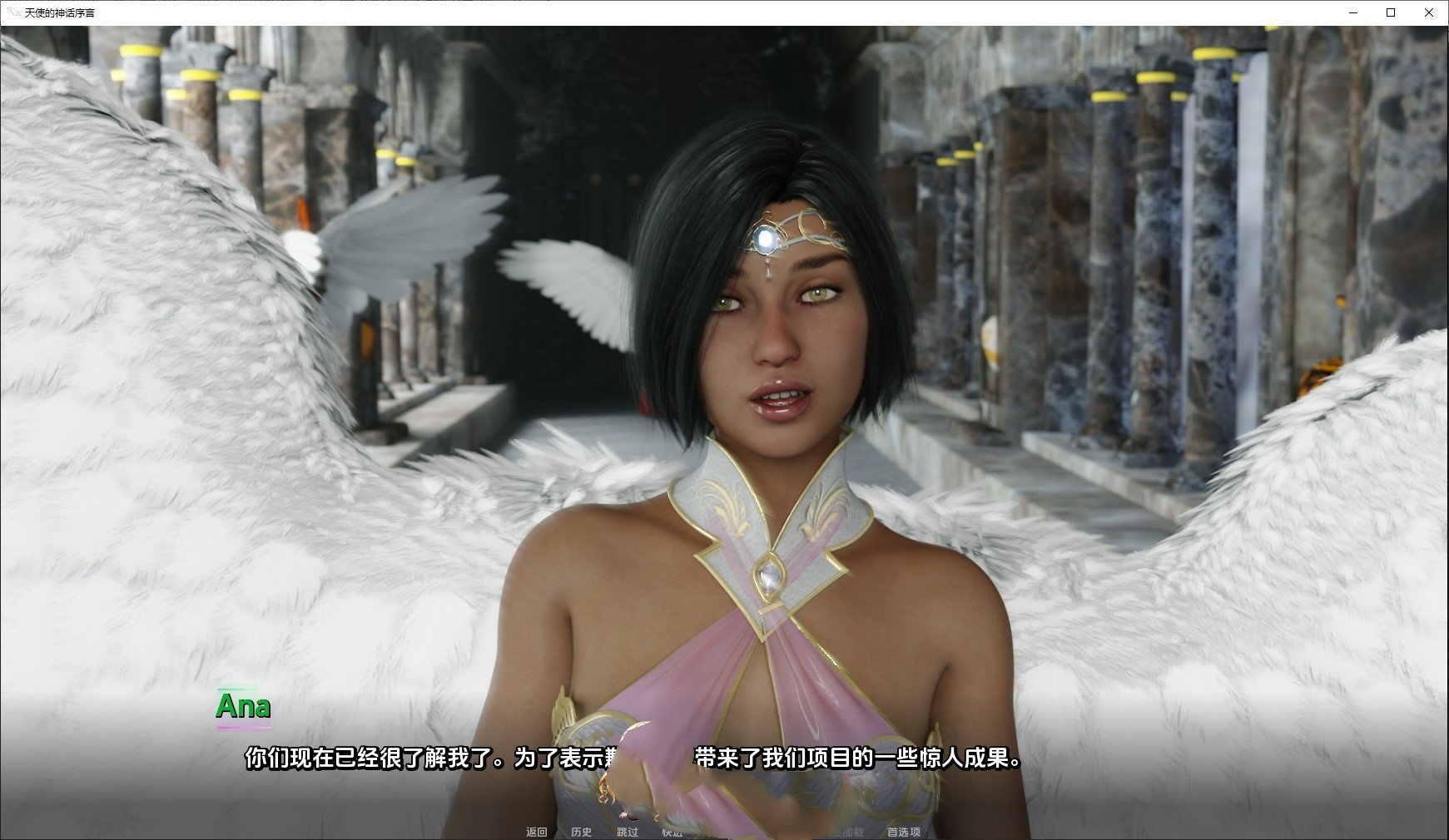 SLG/汉化/动态丨天使的神话：序章0.4.0汉化版【20240709】 游戏截图 5