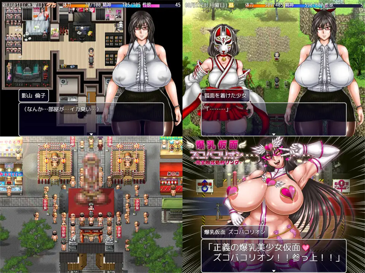 精品RPGAI翻译+润色丨影山倫子の終わらない夏 八重头异闻奇谭-影山伦子的无尽夏天【20231005】 游戏截图 5