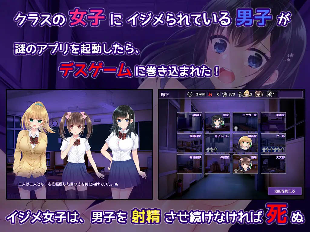 SLG/汉化/动态丨复仇游戏：不发射就会死的游戏/しかえしゲエム～射Oさせないと死ぬデスゲーム～ 精翻汉化版+存档【20250123】 游戏截图 4