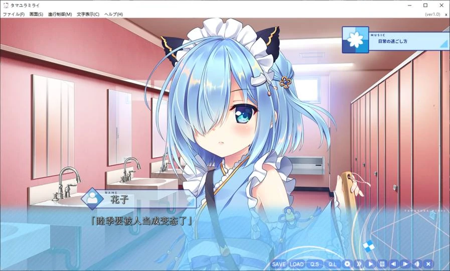 深野协调魔法使(玉响未来) 游戏截图 1