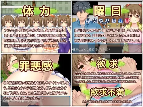 爆款RPG/新AI汉化/寝取乱交丨寝取義妹美咲～替兄还债的妹妹开始了色情打工生活【20231207】 游戏截图 1