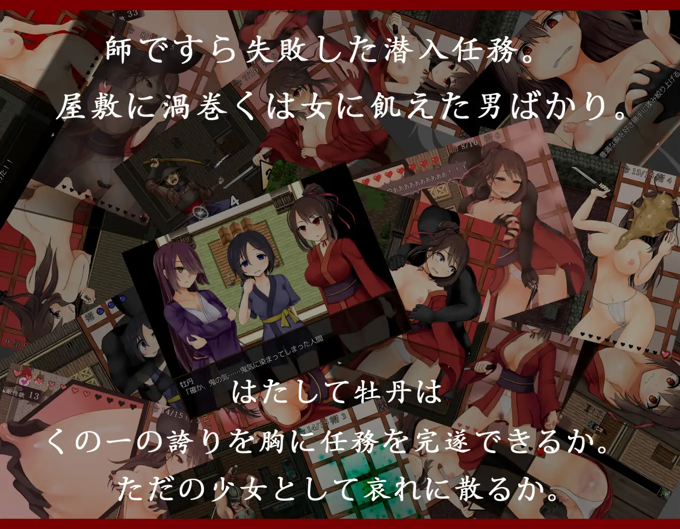 新作RPG/动态丨女忍者牡丹之舞 くノ一牡丹二の舞 V0.1 体验版【20251125】 游戏截图 4