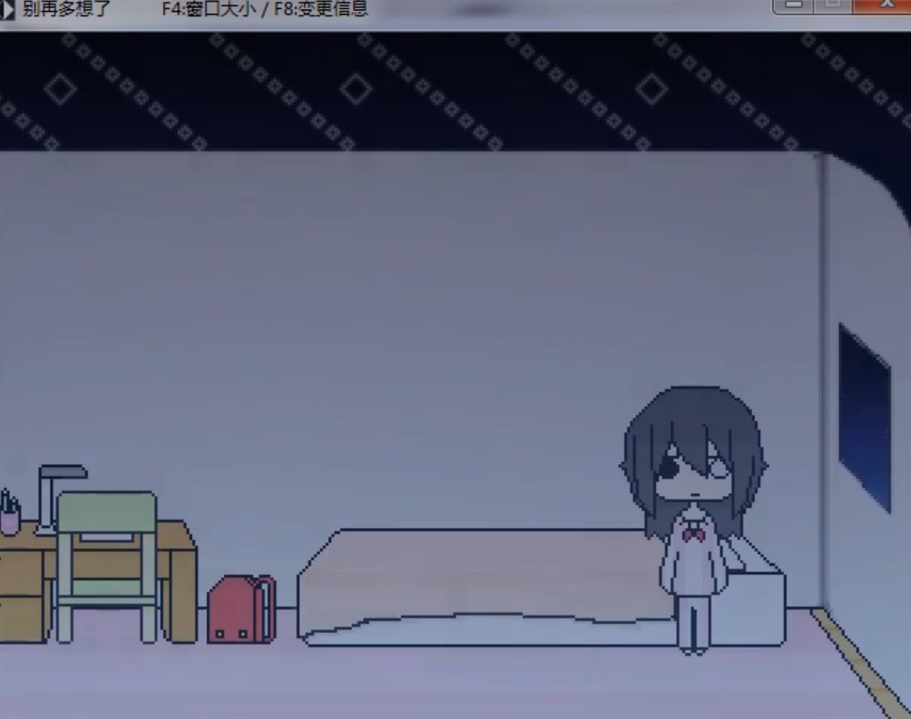 别再多想了 游戏截图 1