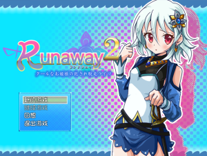 冷娇公主逃脱记 Runaway 2 【20221230】 游戏截图 4