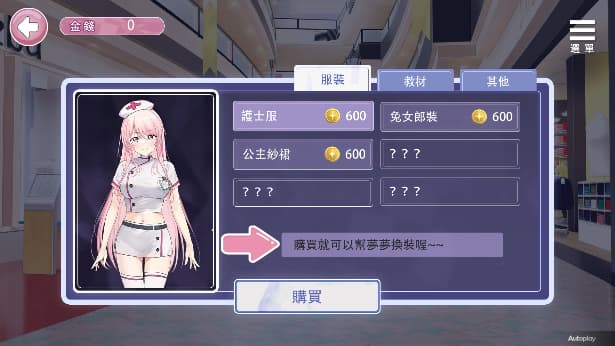 SLG/官中丨 情趣娃娃变成人 Ver241202 【20241209】 游戏截图 1