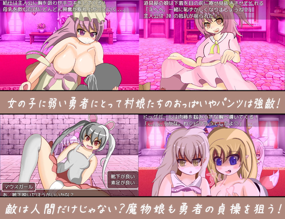 童貞勇者とラストダンジョン【20230315】 游戏截图 2
