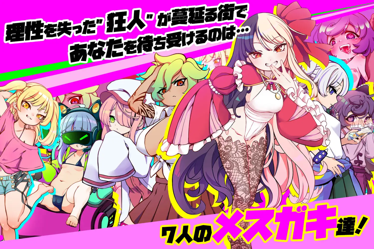 RPG/安卓/机翻丨丨深海工房 不思议电车雌小鬼决斗 メスガキTRAIN【20230724】 游戏截图 1