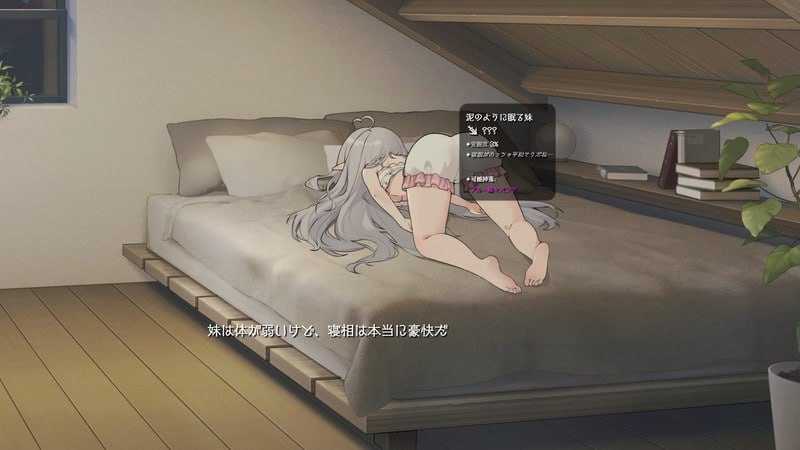SLG/汉化丨存在感薄い妹との簡単生活 Ver0.15 AI汉化版【20240716】 游戏截图 1
