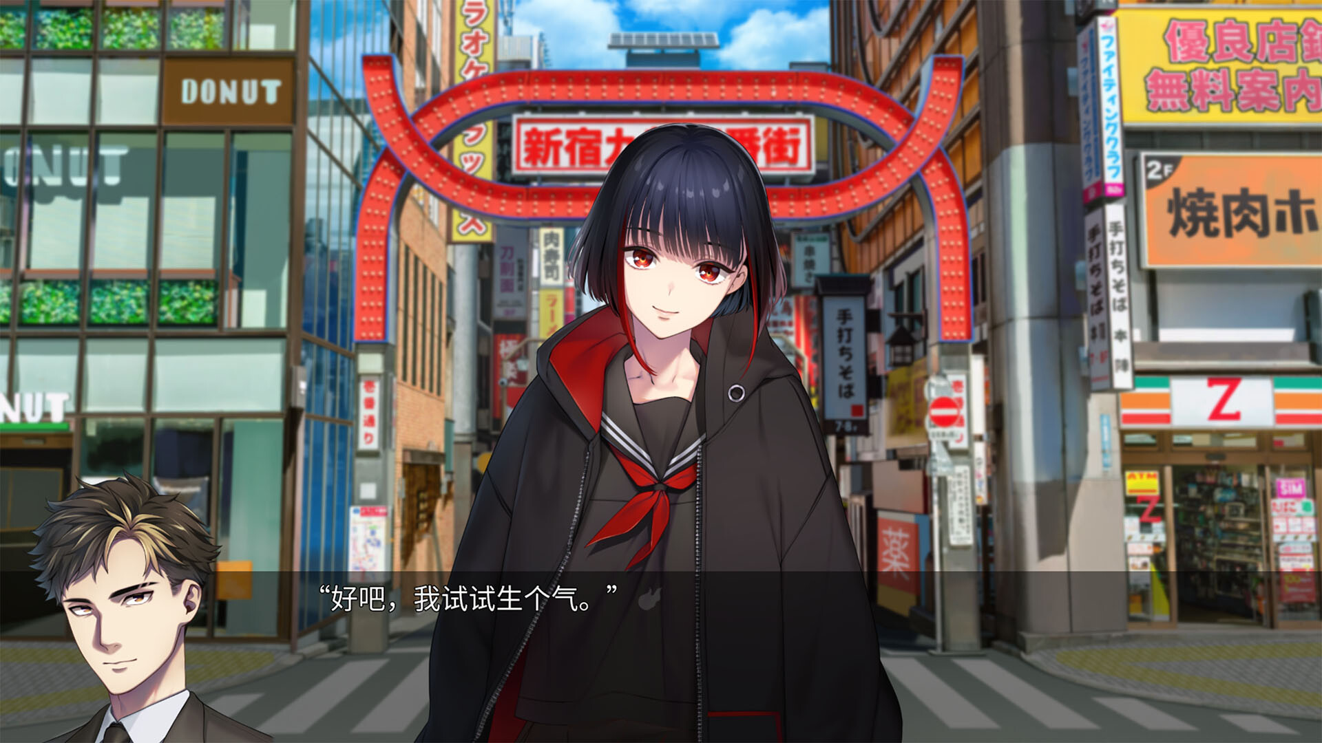 官中/支持键盘.鼠标.手柄丨新宿葬命/SHINJUKU SOUMEI v1.0.0【20240528】 游戏截图 2
